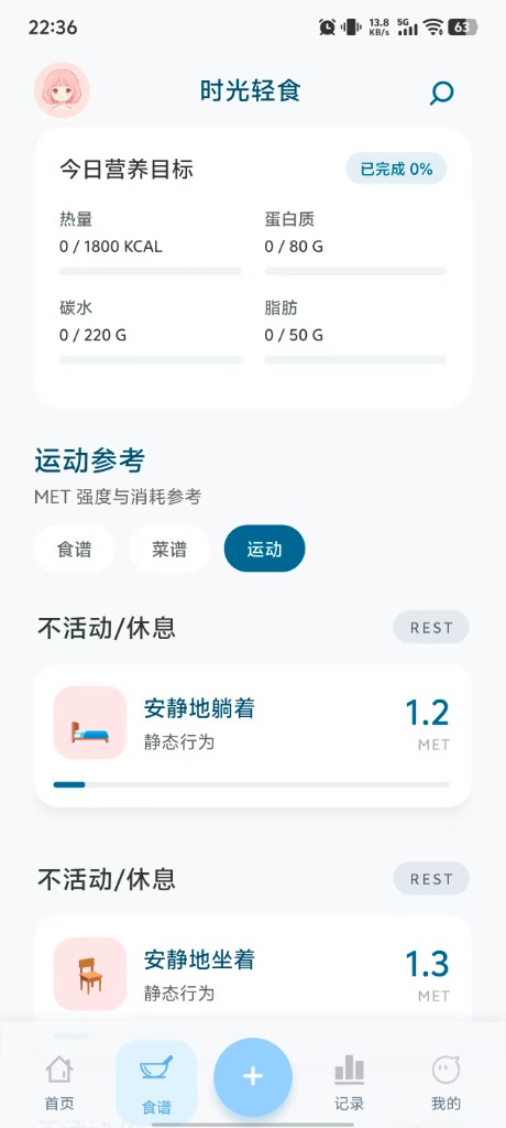 App screenshot current